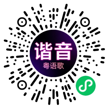 微信小程序专属太阳花码