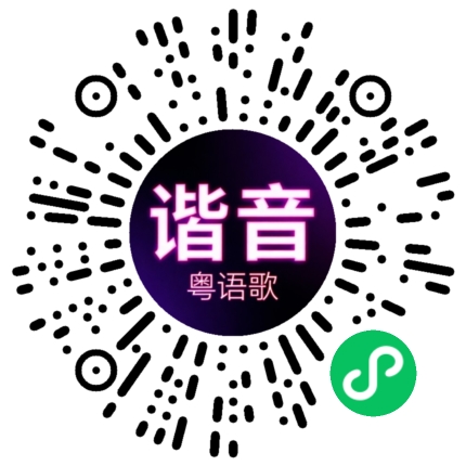 微信小程序专属太阳花码