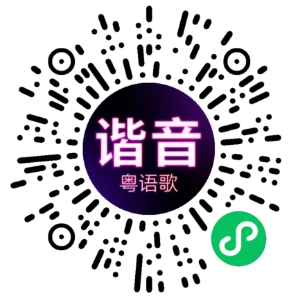 微信小程序专属太阳花码