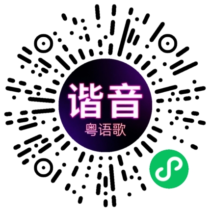 微信小程序专属太阳花码