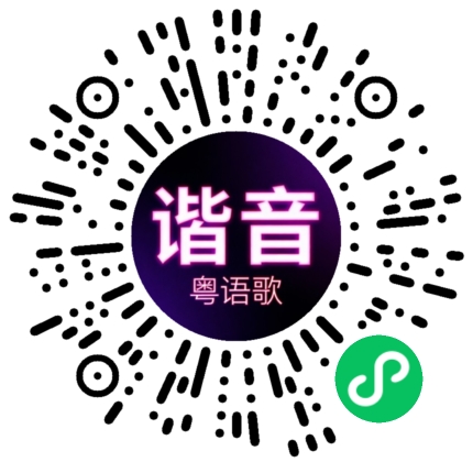 微信小程序专属太阳花码