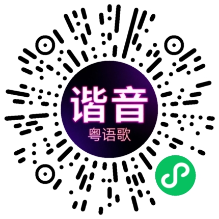 微信小程序专属太阳花码