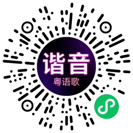 微信小程序专属太阳花码