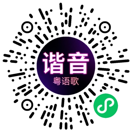 微信小程序专属太阳花码