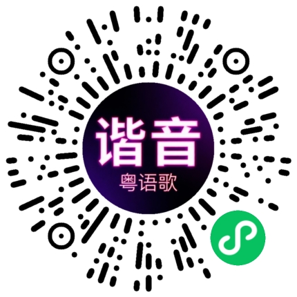 微信小程序专属太阳花码