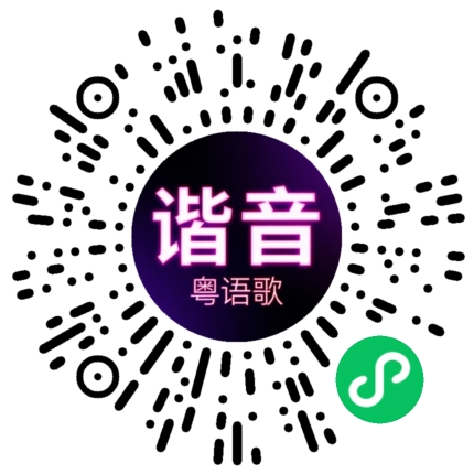 微信小程序专属太阳花码