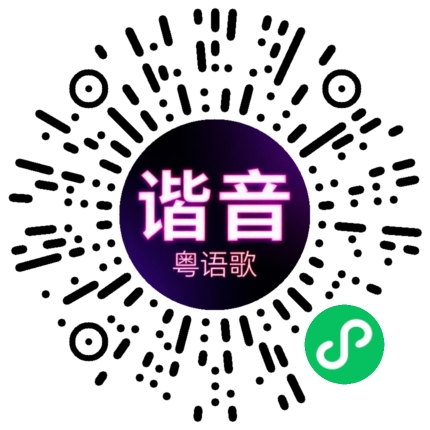 微信小程序专属太阳花码