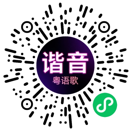 微信小程序专属太阳花码