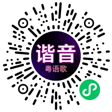 微信小程序专属太阳花码