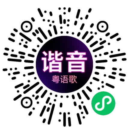 微信小程序专属太阳花码