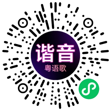 微信小程序专属太阳花码