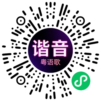 微信小程序专属太阳花码