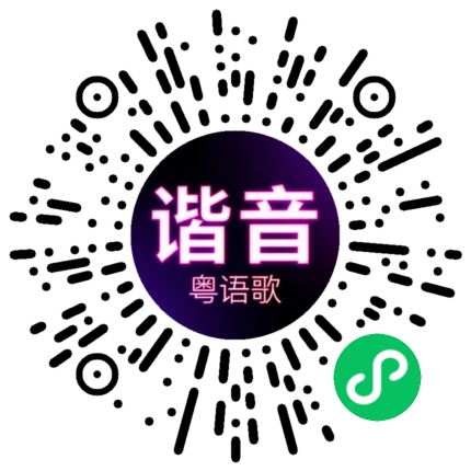 微信小程序专属太阳花码