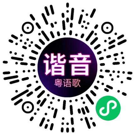 微信小程序专属太阳花码