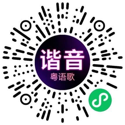 微信小程序专属太阳花码