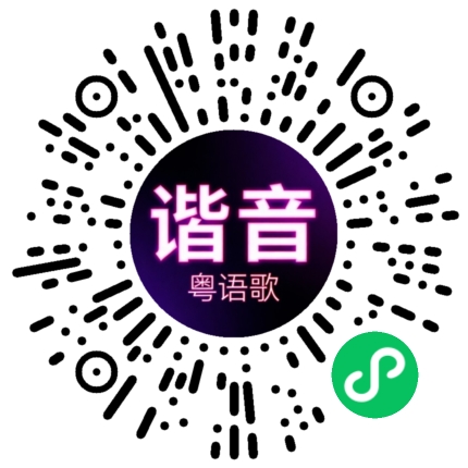 微信小程序专属太阳花码