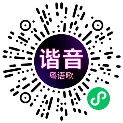 微信小程序专属太阳花码