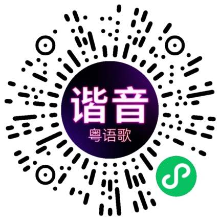 微信小程序专属太阳花码