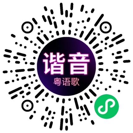 微信小程序专属太阳花码
