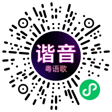 微信小程序专属太阳花码