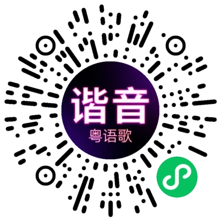 微信小程序专属太阳花码