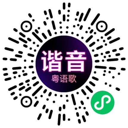 微信小程序专属太阳花码