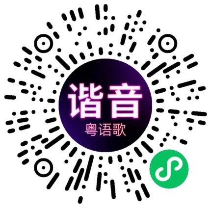 微信小程序专属太阳花码