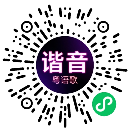 微信小程序专属太阳花码