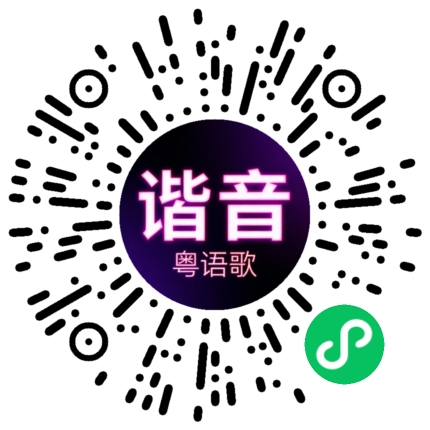 微信小程序专属太阳花码