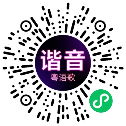 微信小程序专属太阳花码