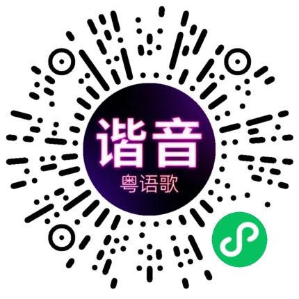微信小程序专属太阳花码