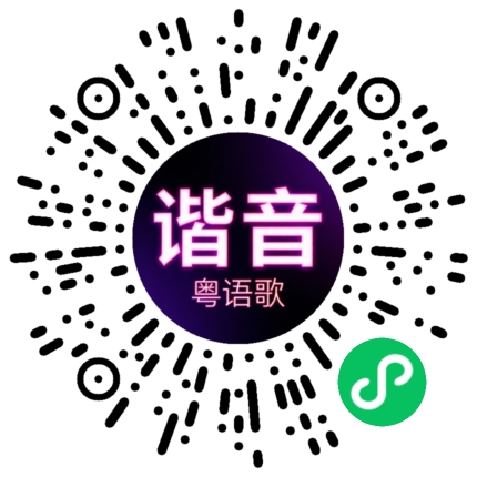 微信小程序专属太阳花码