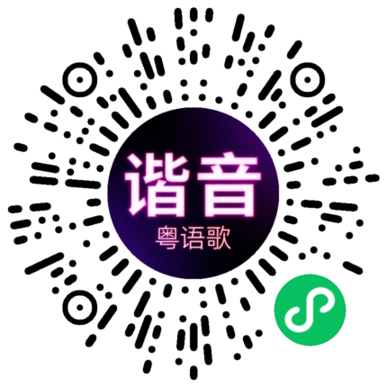 微信小程序专属太阳花码