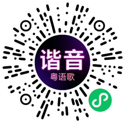 微信小程序专属太阳花码