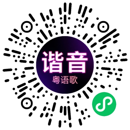 微信小程序专属太阳花码