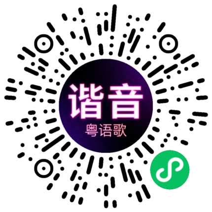 微信小程序专属太阳花码