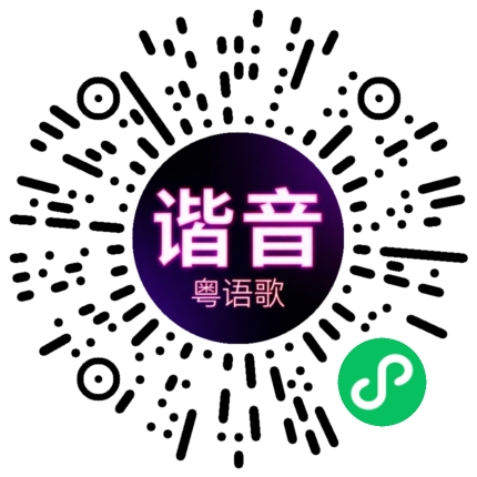 微信小程序专属太阳花码