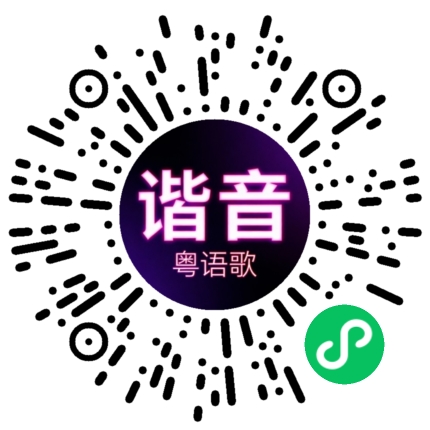 微信小程序专属太阳花码