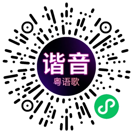 微信小程序专属太阳花码
