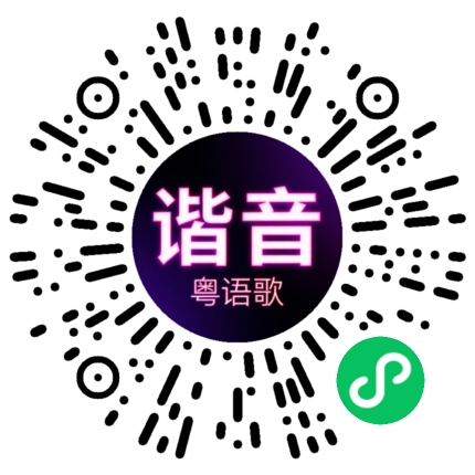 微信小程序专属太阳花码