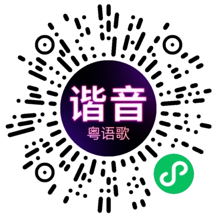 微信小程序专属太阳花码