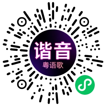 微信小程序专属太阳花码
