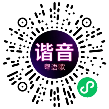 微信小程序专属太阳花码