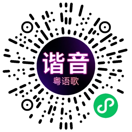 微信小程序专属太阳花码