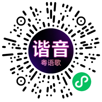 微信小程序专属太阳花码