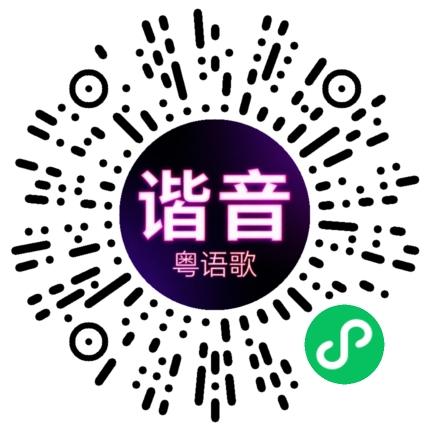 微信小程序专属太阳花码