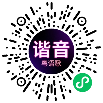微信小程序专属太阳花码