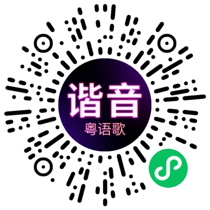 微信小程序专属太阳花码