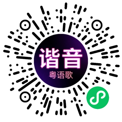微信小程序专属太阳花码
