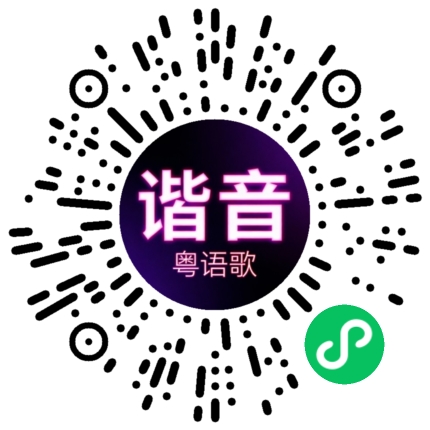 微信小程序专属太阳花码